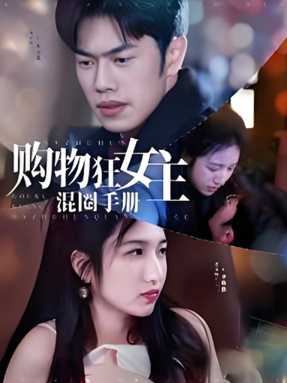 温泉中出侵犯 - 迅雷免费高清视频播放